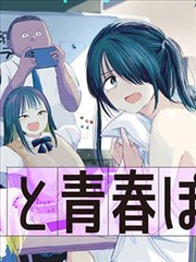 韩国漫画歪歪漫画 恋爱日记