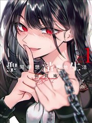 韩国漫画歪歪漫画 恋爱喜剧